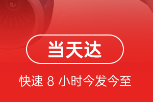 丽江机场快运航空货运公司【机场